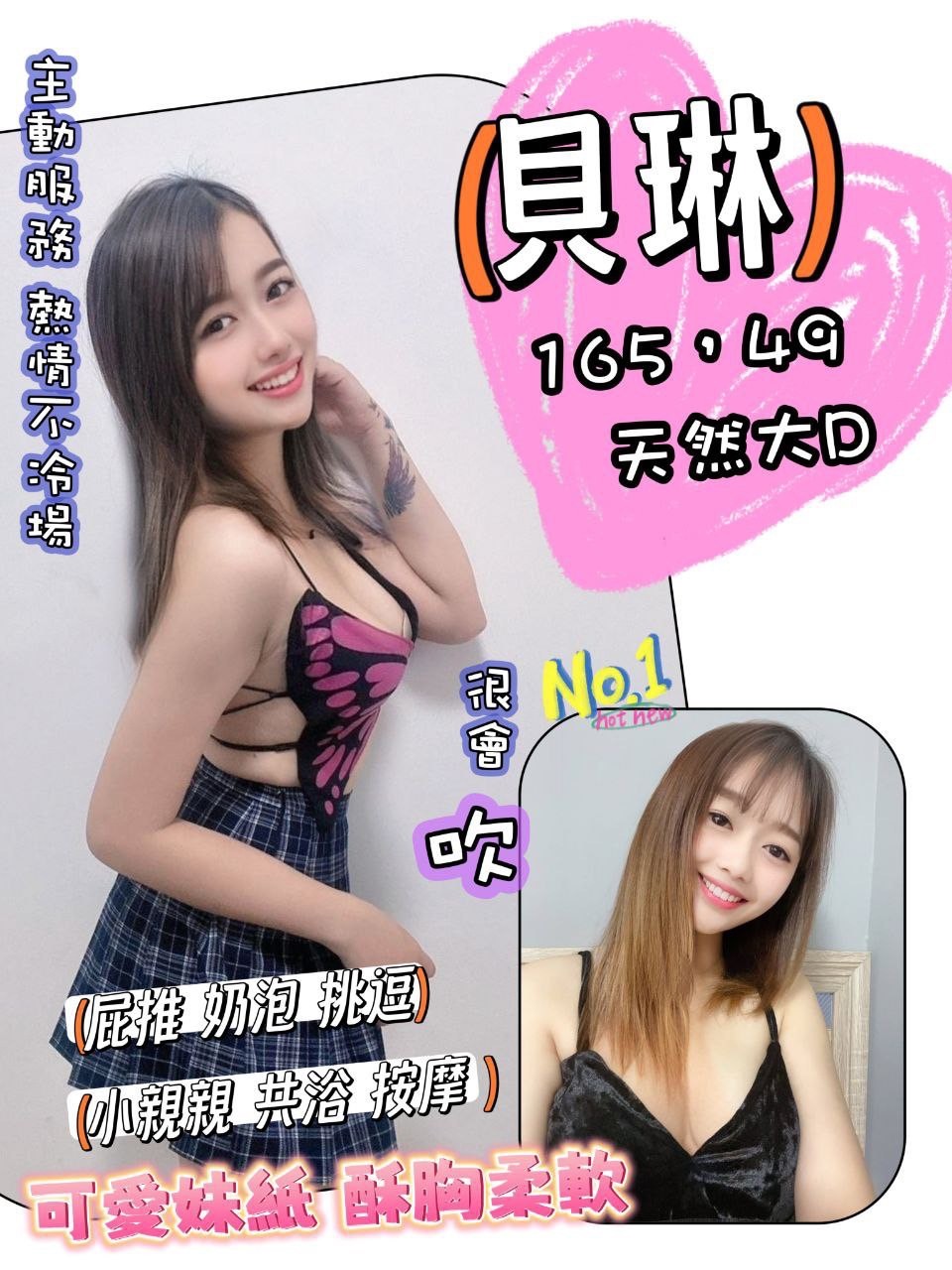 泰國桃園貝琳定點圖片