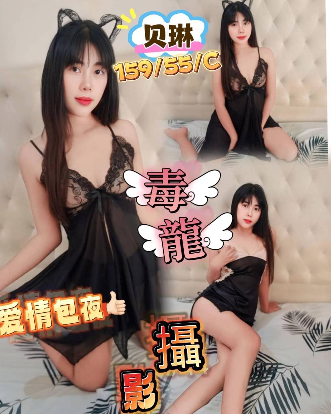泰國桃園貝琳定點圖片