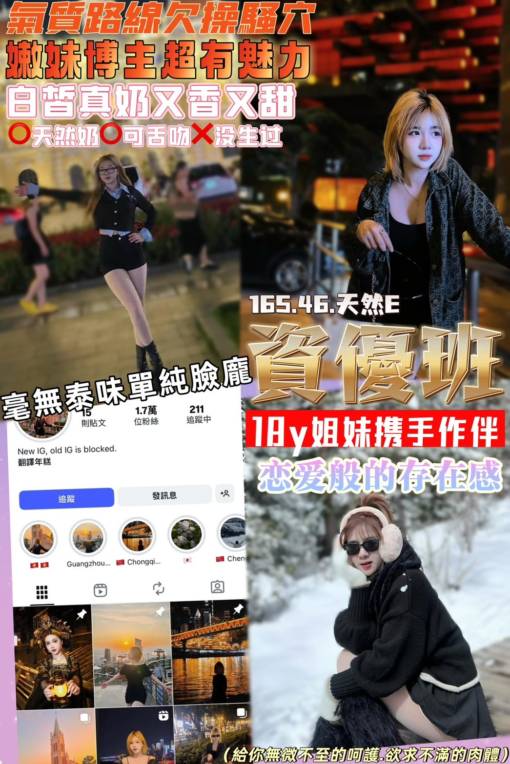 泰國桃園資優班定點圖片