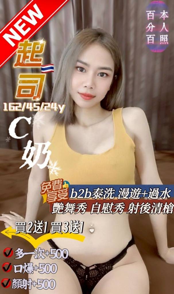 泰國桃園起司定點圖片