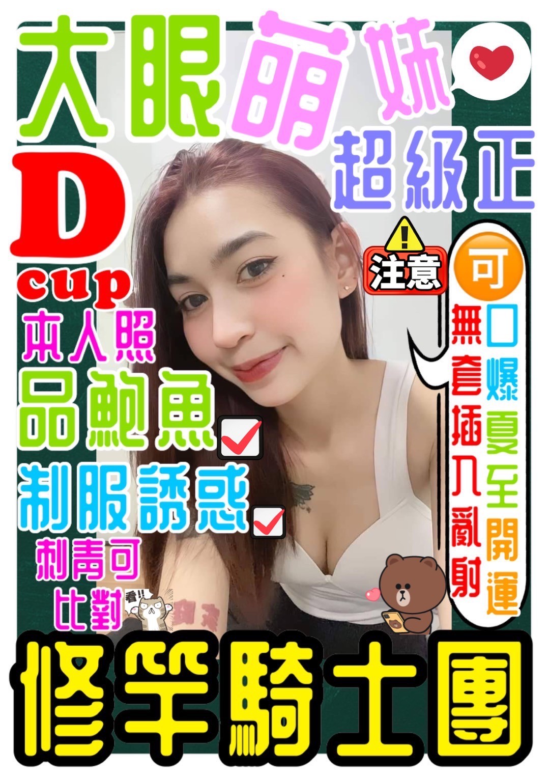 泰國桃園超級正定點圖片