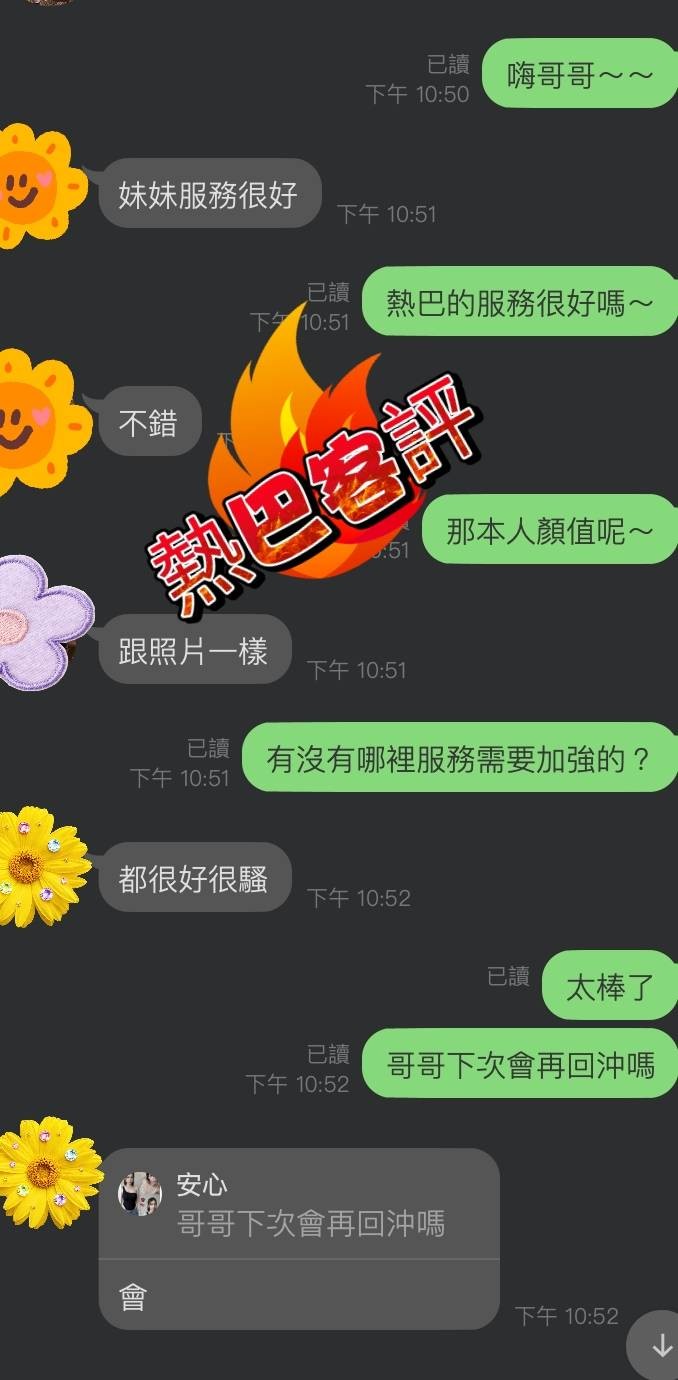 泰國桃園迪力熱巴定點圖片