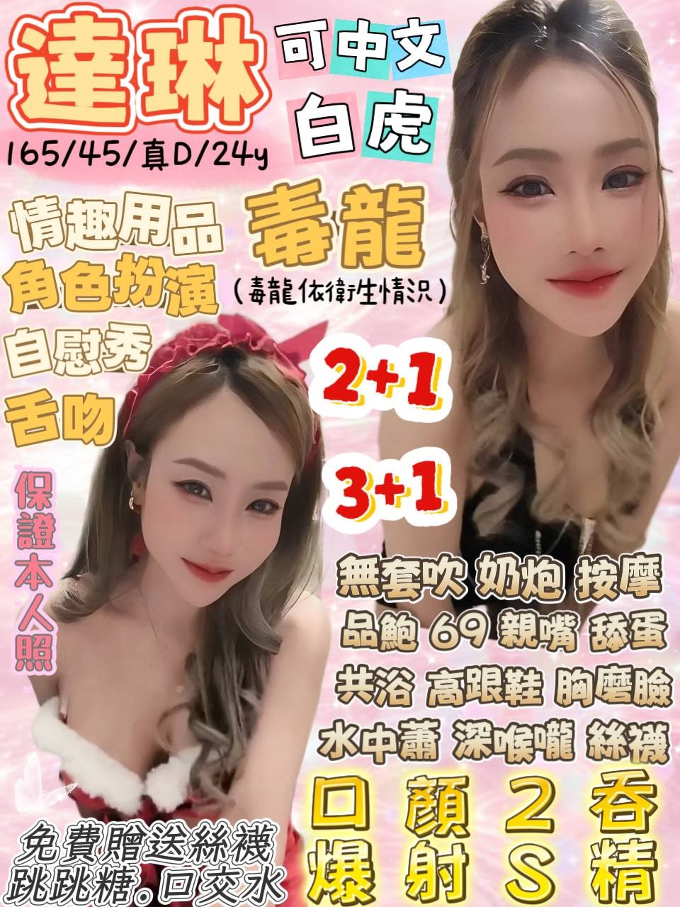 泰國桃園達琳定點圖片