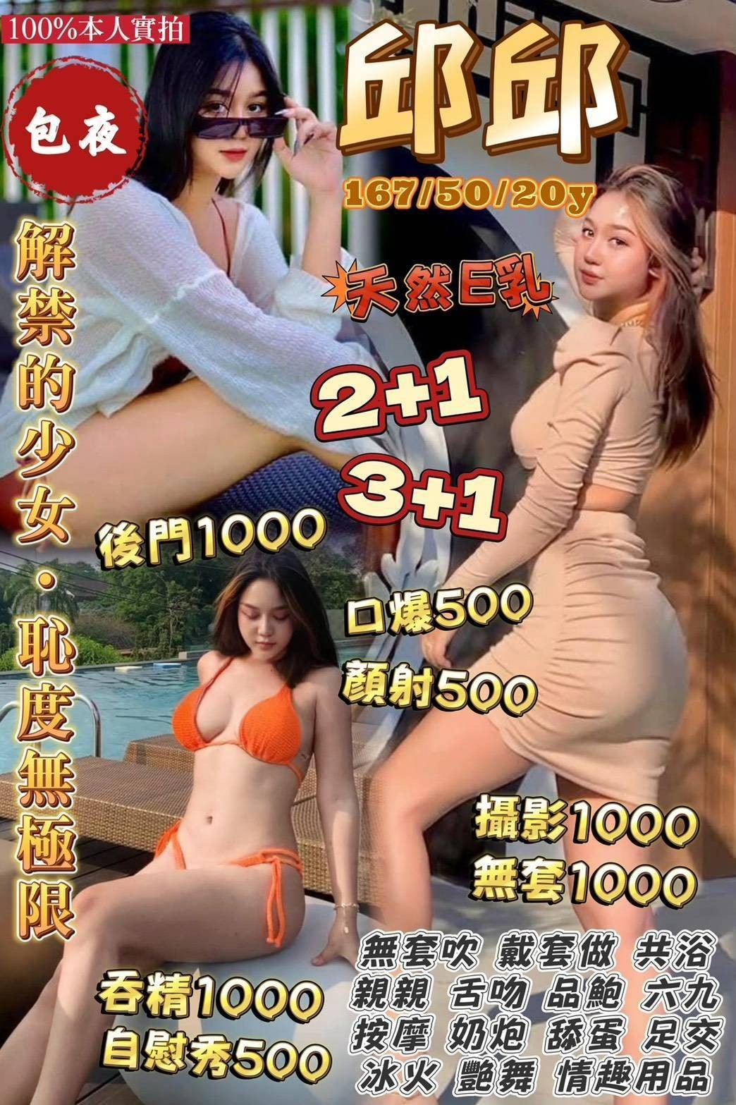 泰國桃園邱邱定點圖片