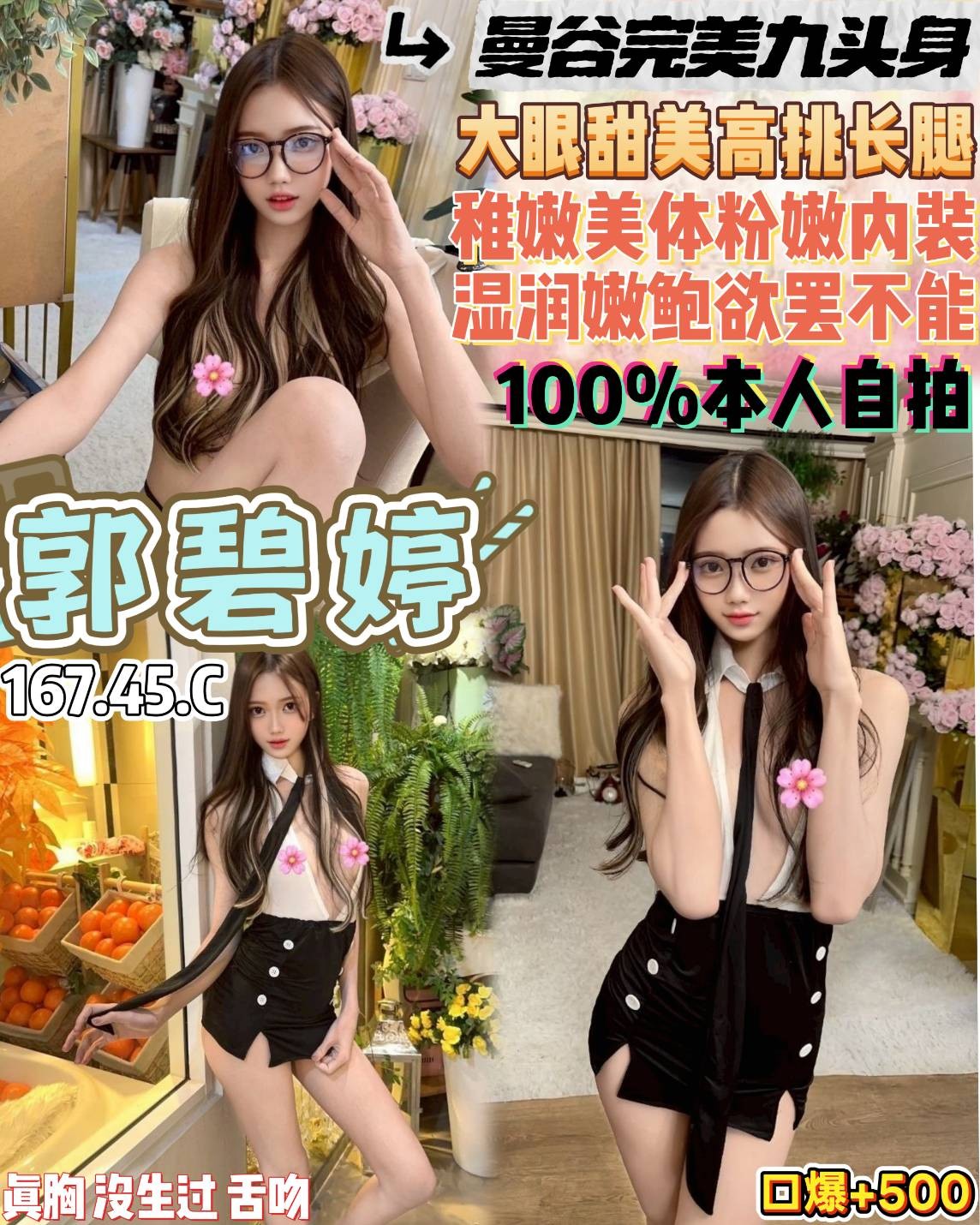 泰國桃園郭碧婷定點圖片