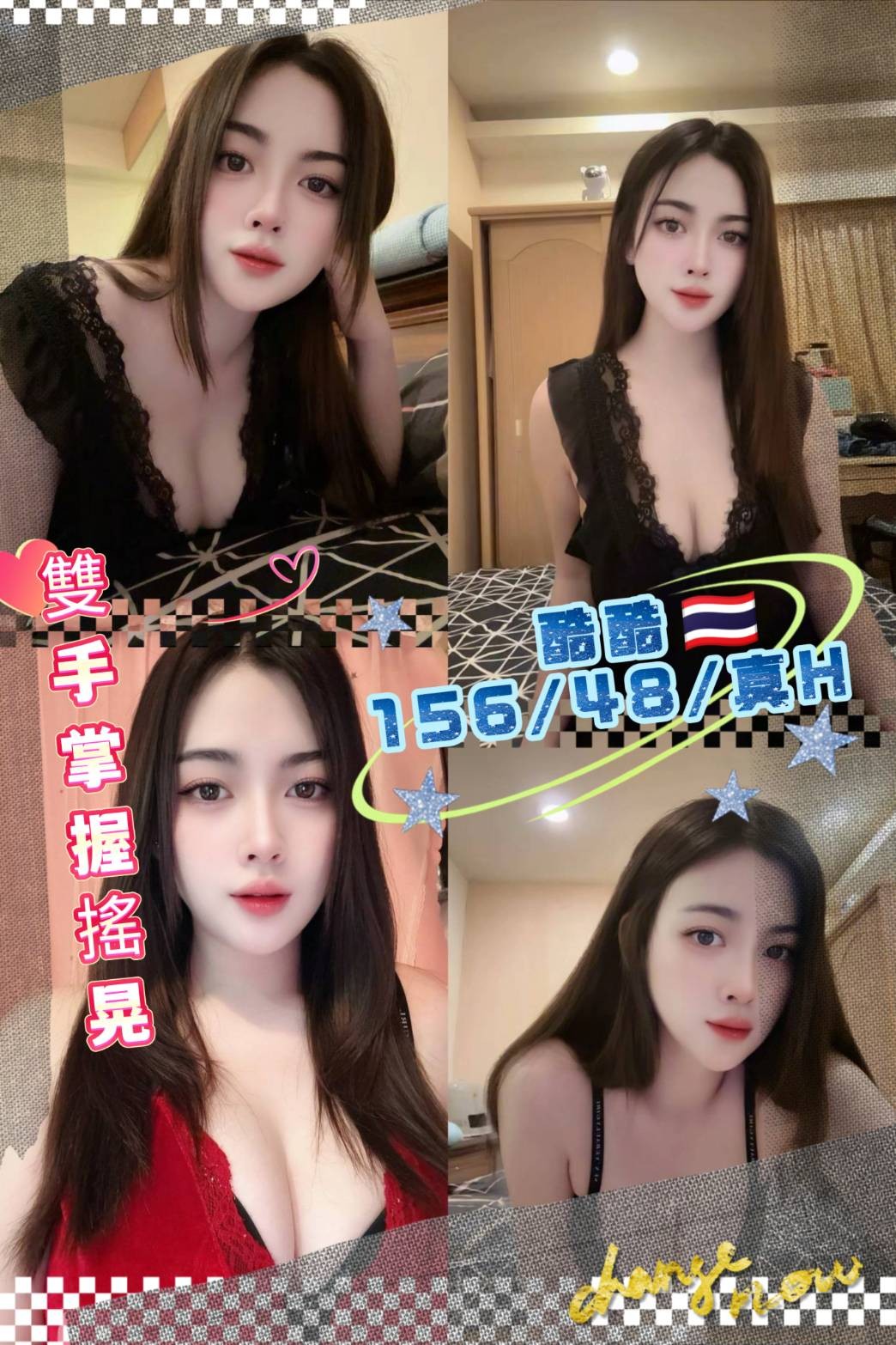 泰國桃園酷酷定點圖片