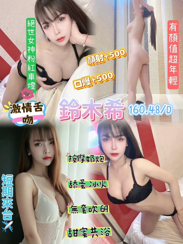 泰國桃園鈴木希定點圖片