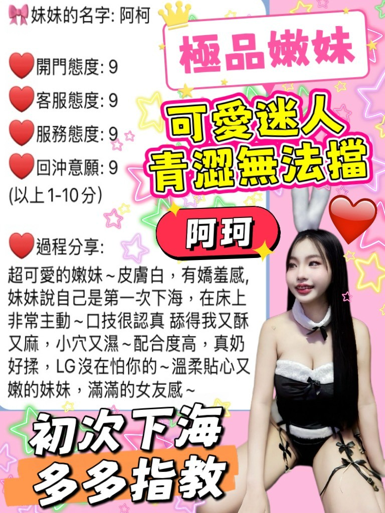 泰國桃園阿珂定點圖片