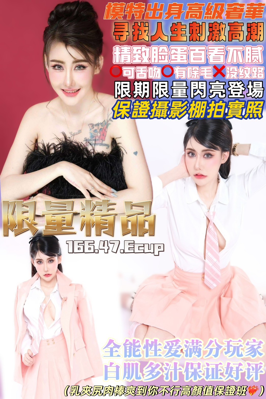 泰國桃園限量精品定點圖片