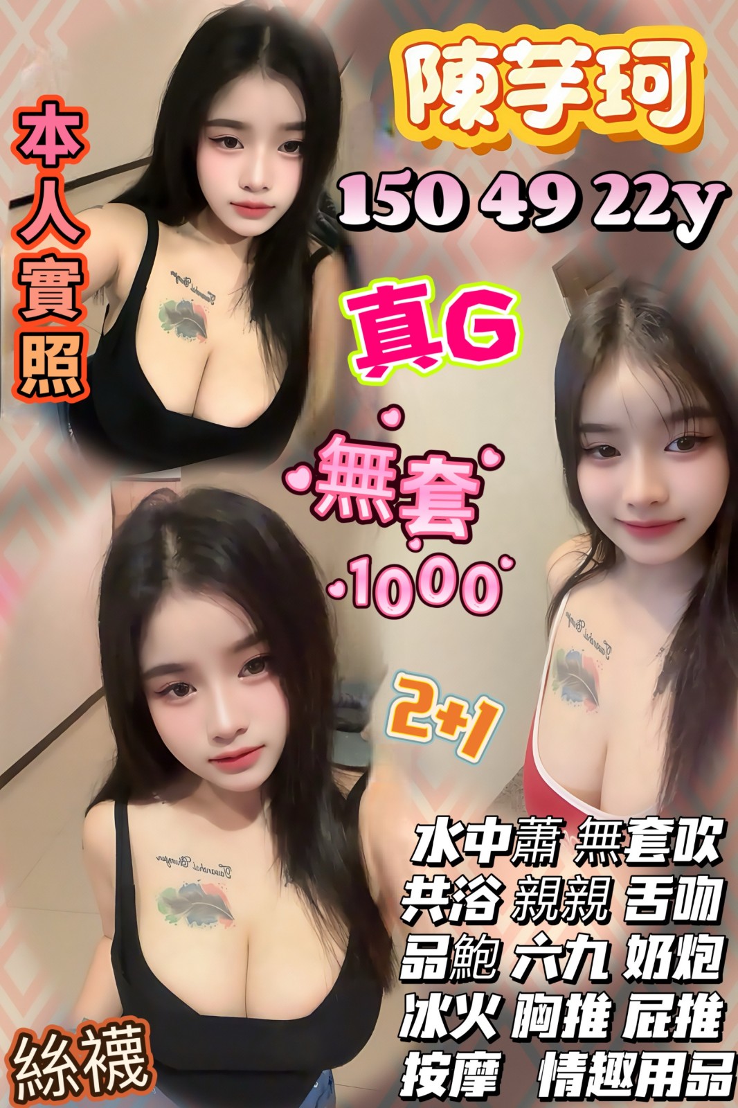 泰國桃園陳芋珂定點圖片
