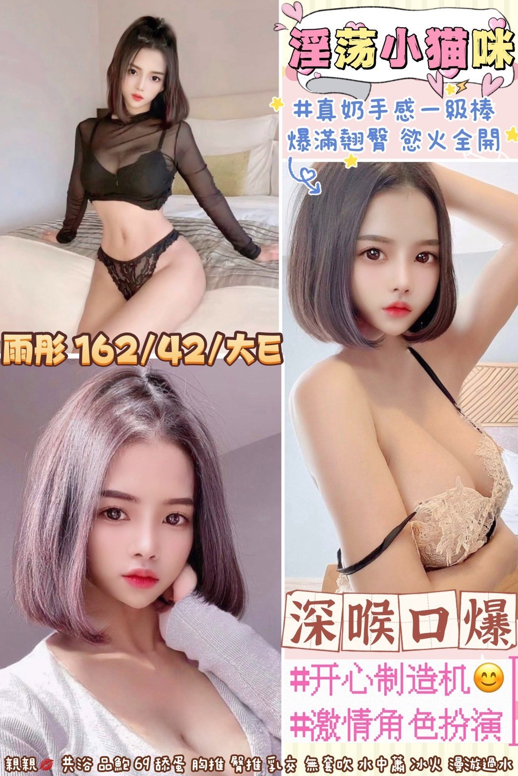 泰國桃園雨彤定點圖片