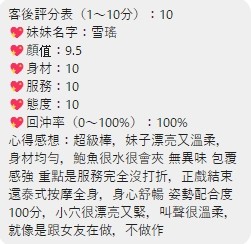 泰國桃園雪瑤定點圖片
