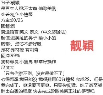 泰國桃園靓穎定點圖片