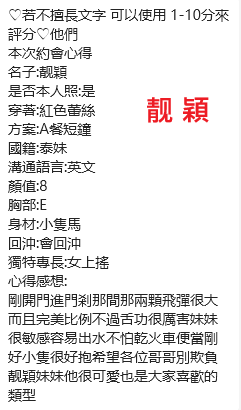 泰國桃園靓穎定點圖片