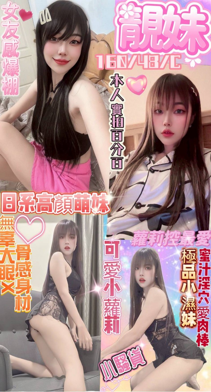 泰國桃園靚妹定點圖片
