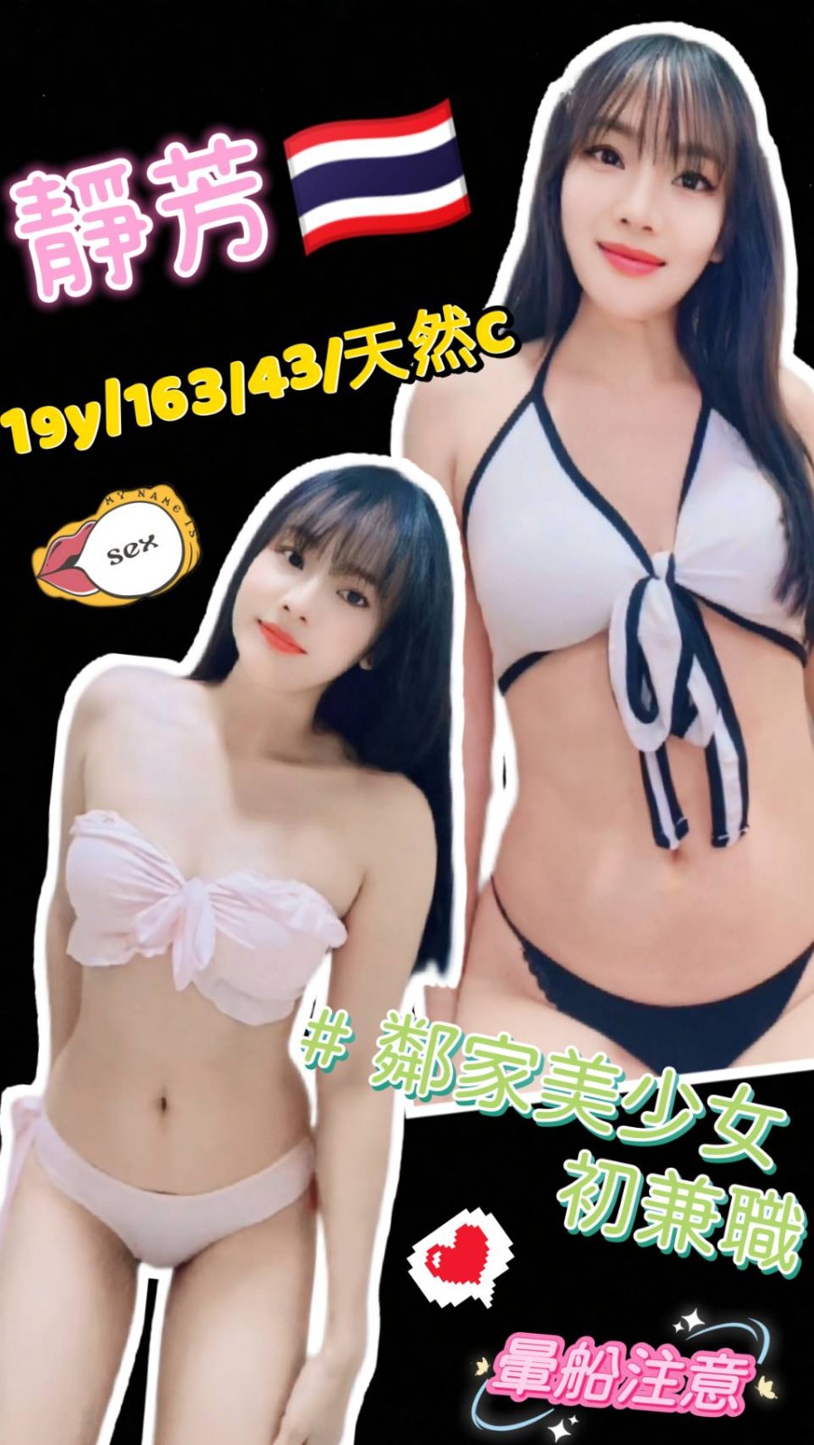 泰國桃園靜芳定點圖片