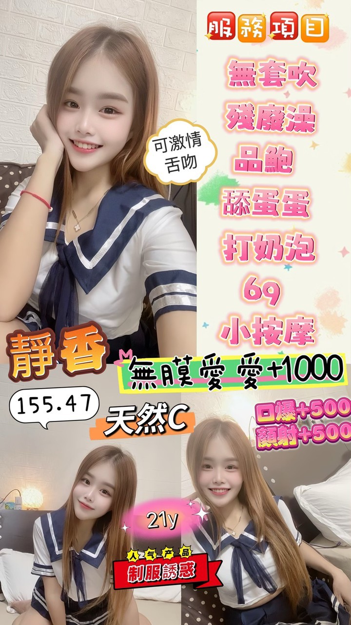 泰國桃園靜香定點圖片