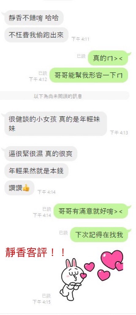 泰國桃園靜香定點圖片