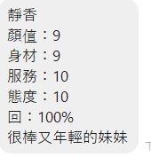 泰國桃園靜香定點圖片