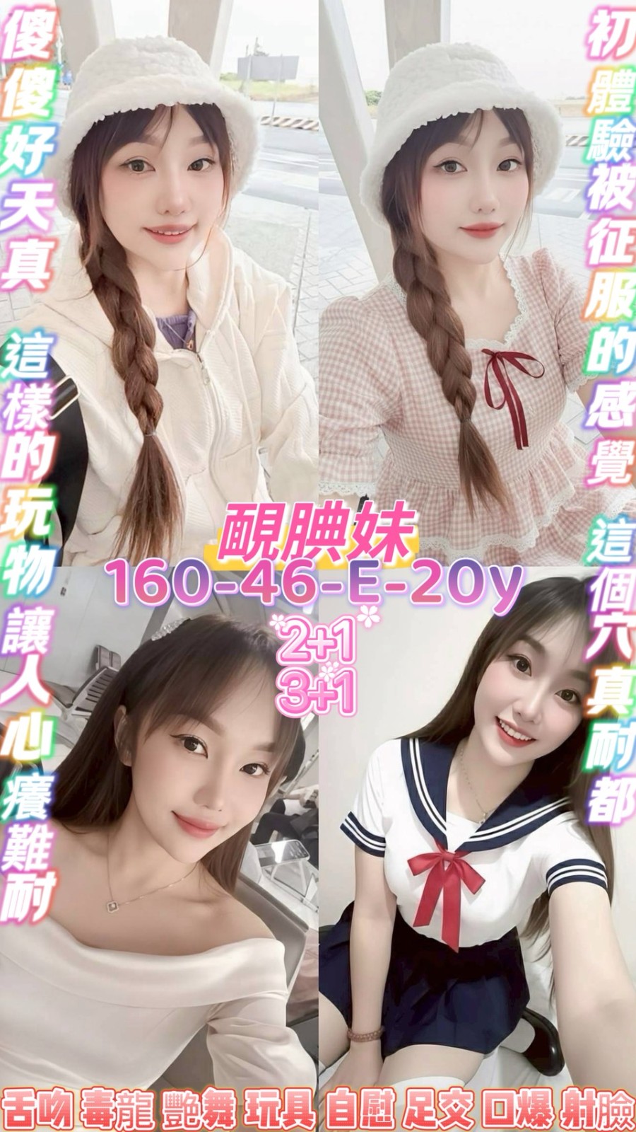 泰國桃園靦腆妹定點圖片