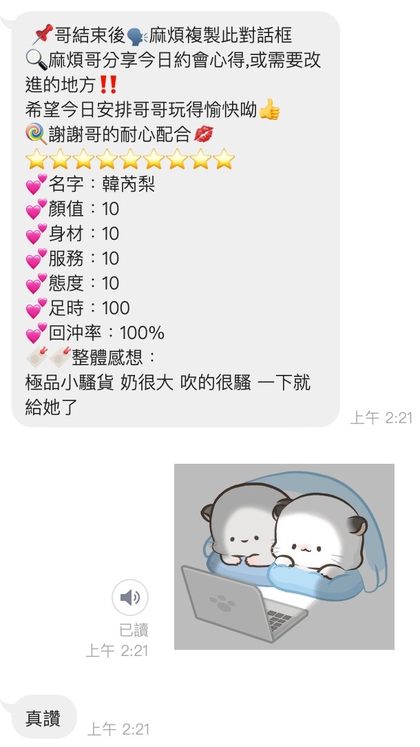 泰國桃園韓芮梨定點圖片
