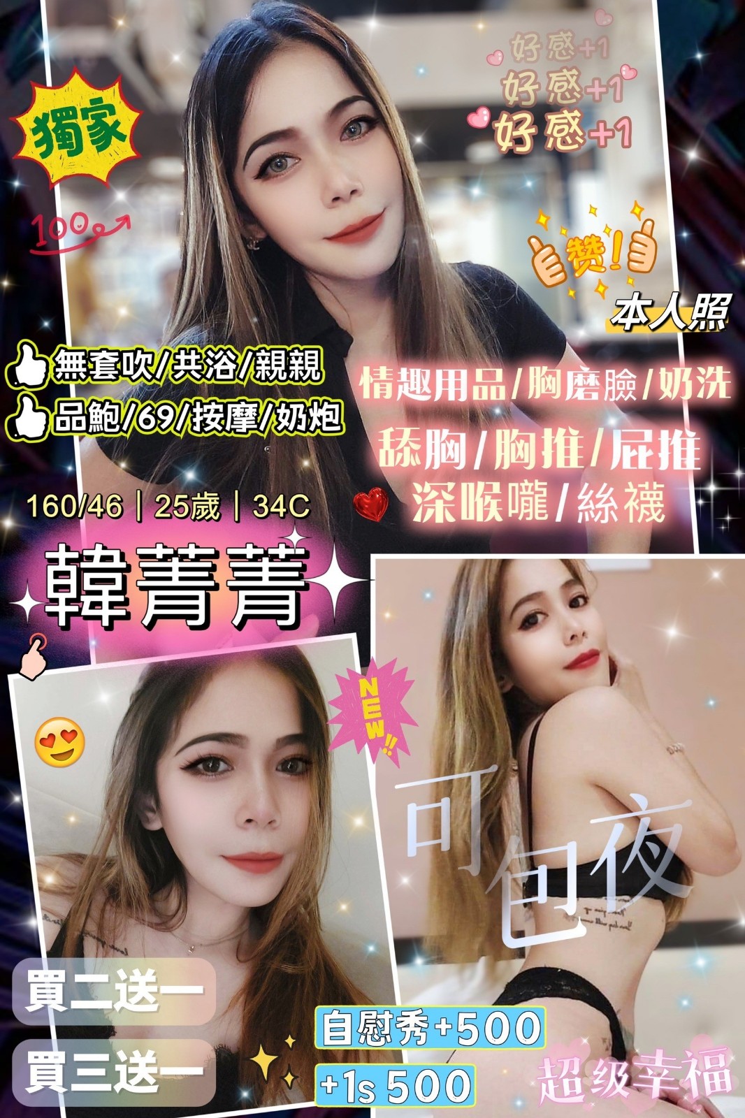 泰國桃園韓菁菁定點圖片