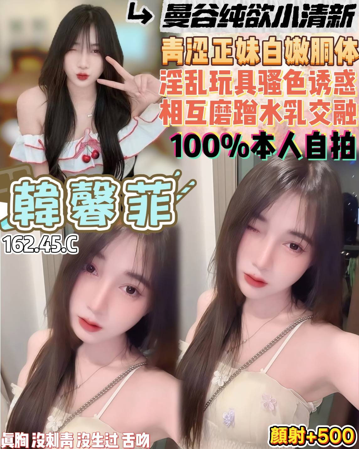 泰國桃園韓馨菲定點圖片