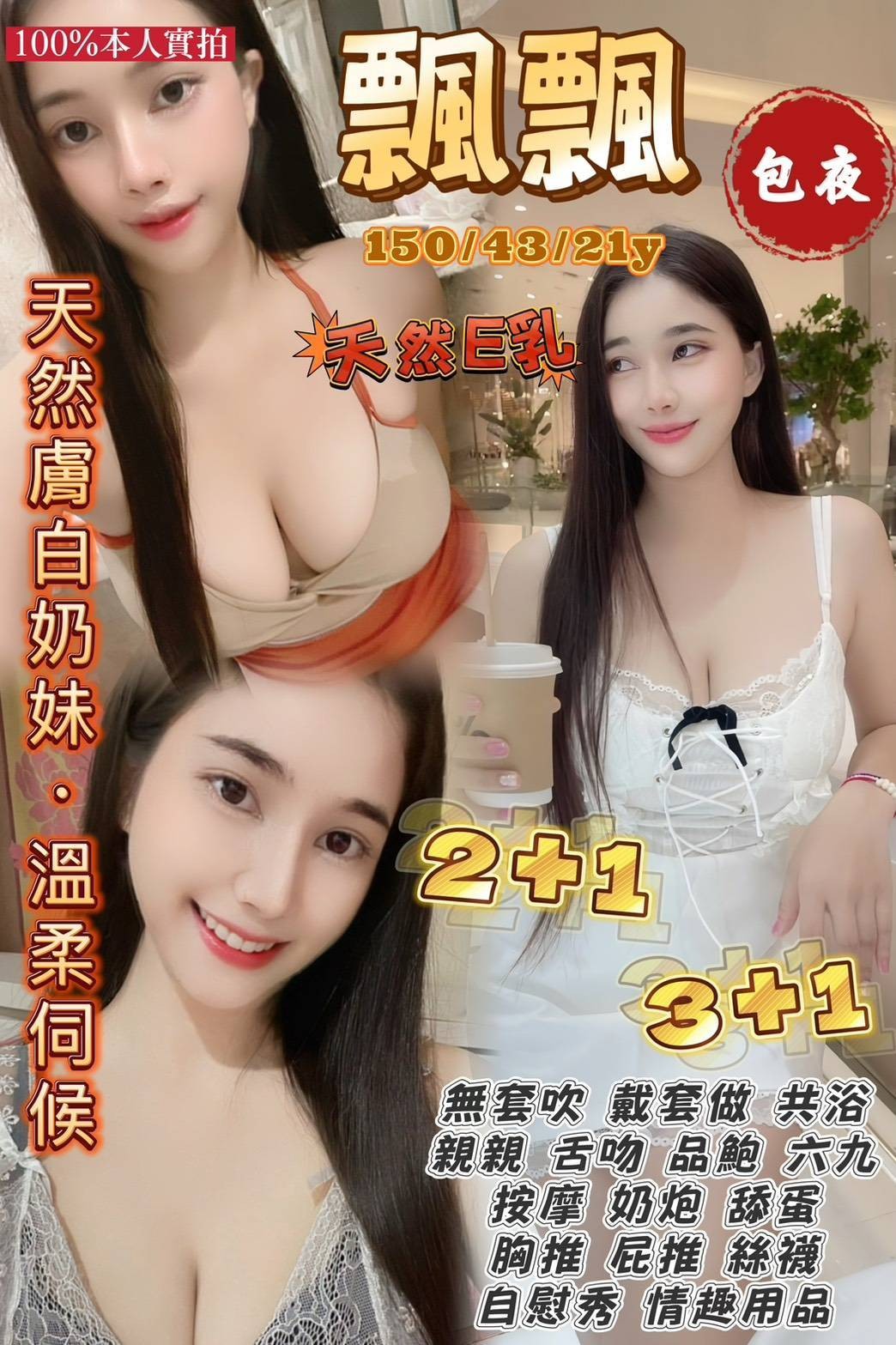 泰國桃園飄飄定點圖片