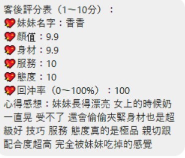 泰國桃園香香定點圖片