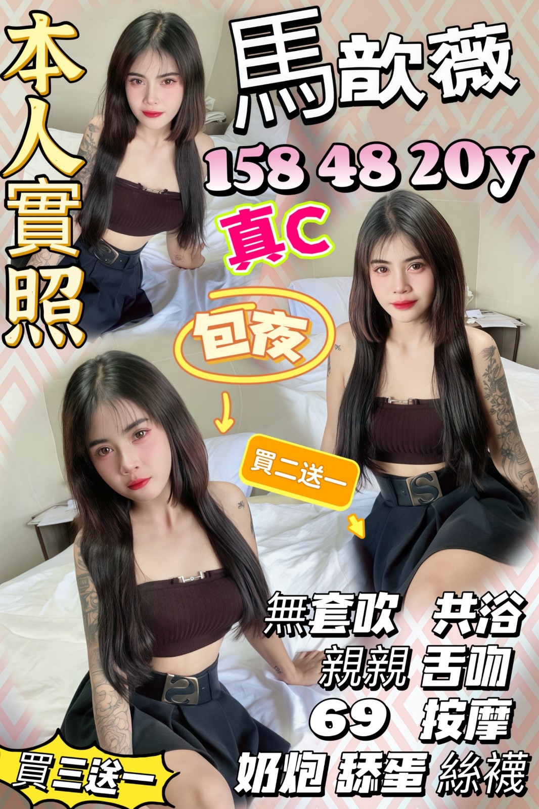 泰國桃園馬歆薇定點圖片