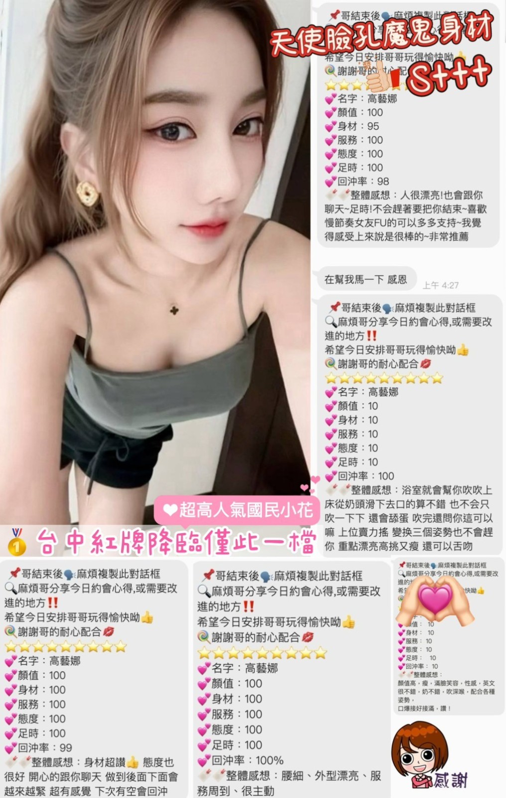 泰國桃園高藝娜定點圖片