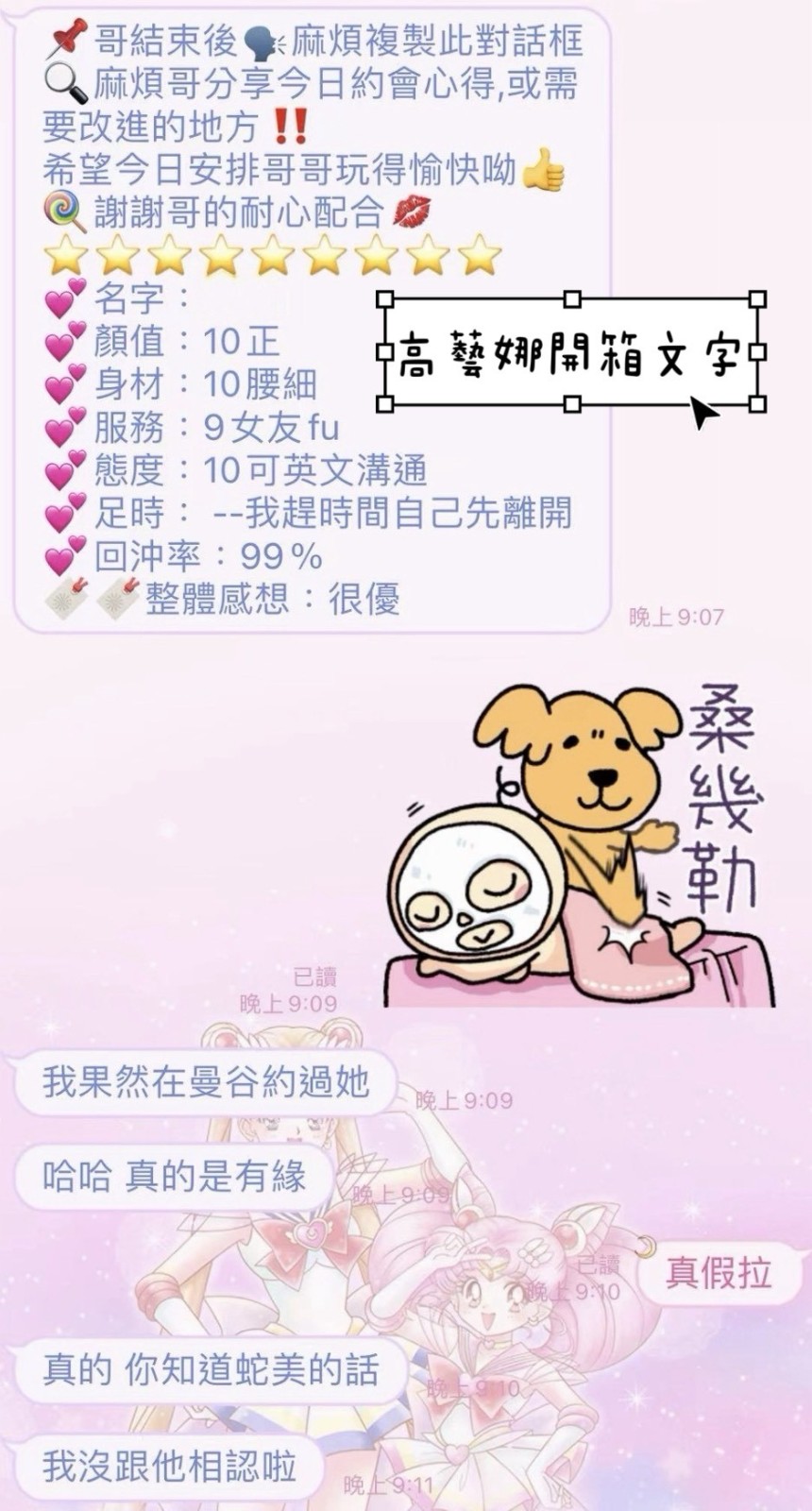 泰國桃園高藝娜定點圖片