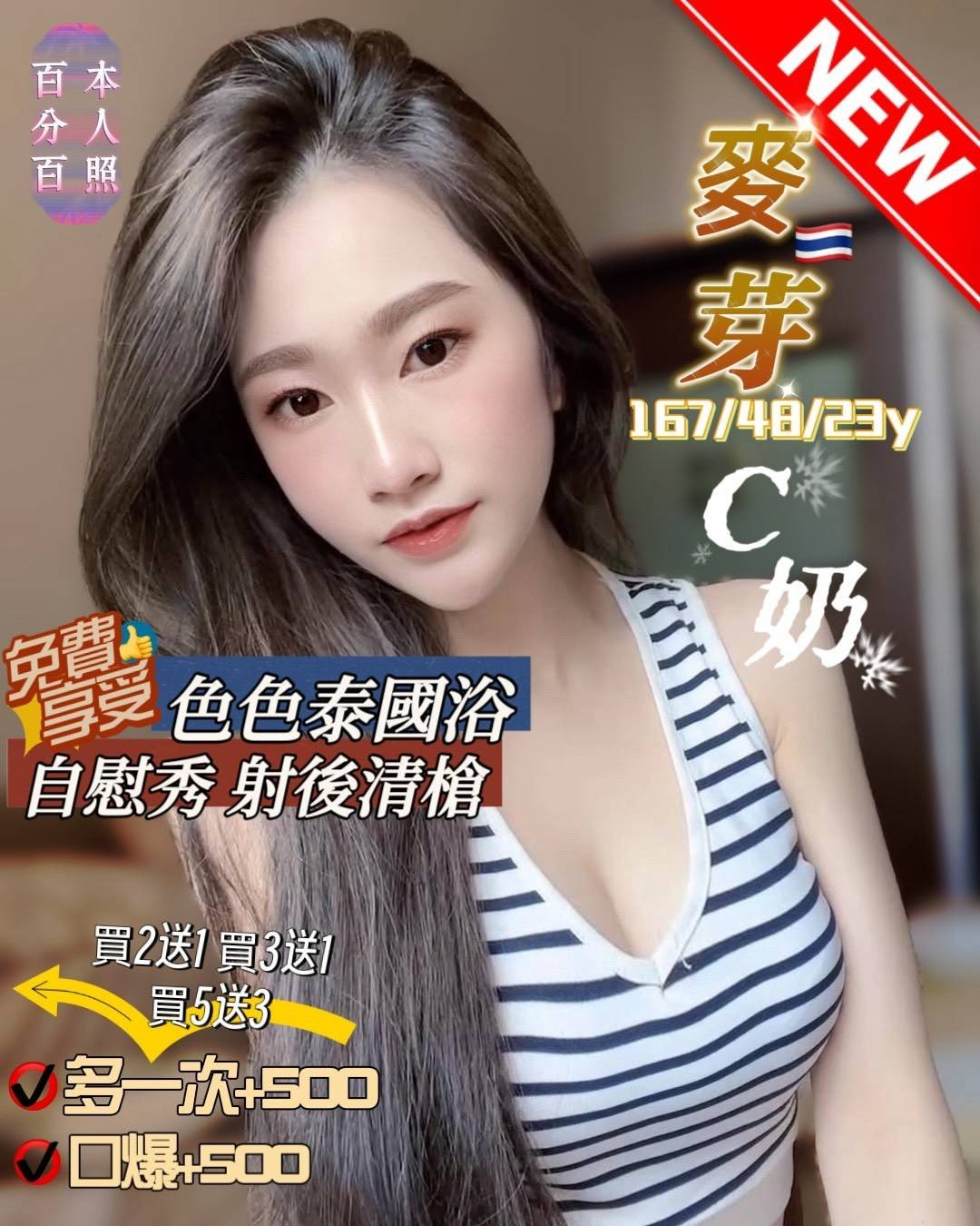 泰國桃園麥芽定點圖片