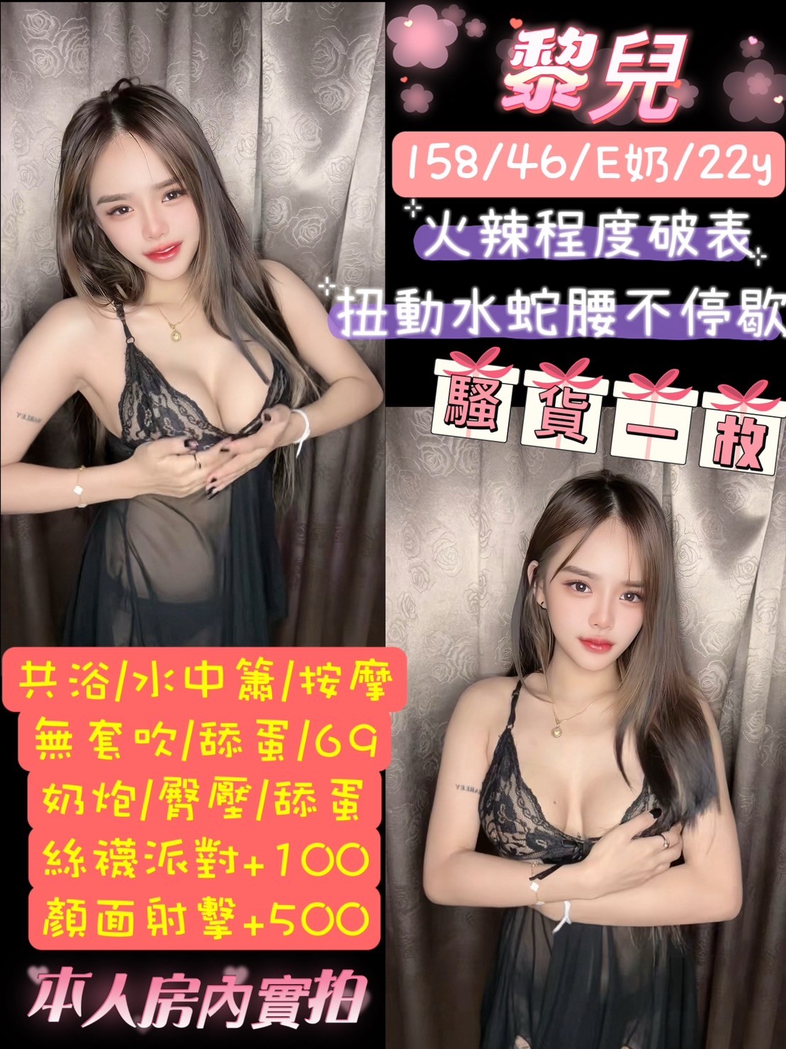 泰國桃園黎兒定點圖片