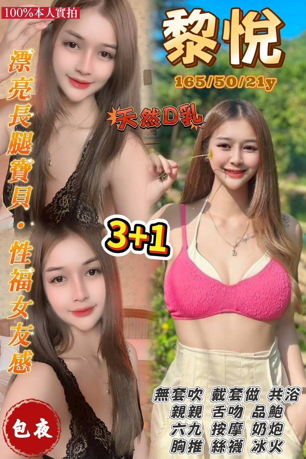 泰國桃園黎悅定點圖片