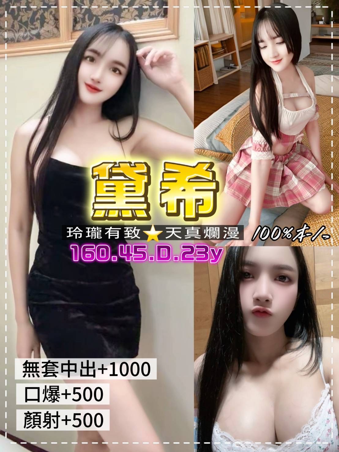泰國桃園黛希定點圖片