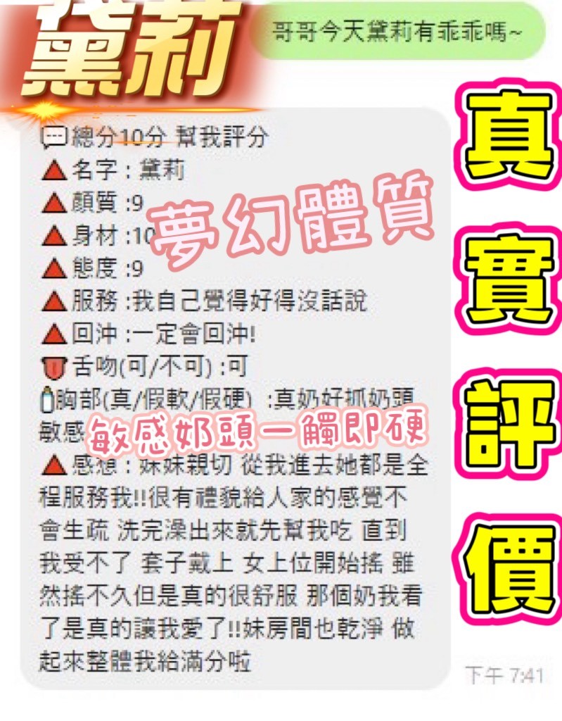 泰國桃園黛莉定點圖片