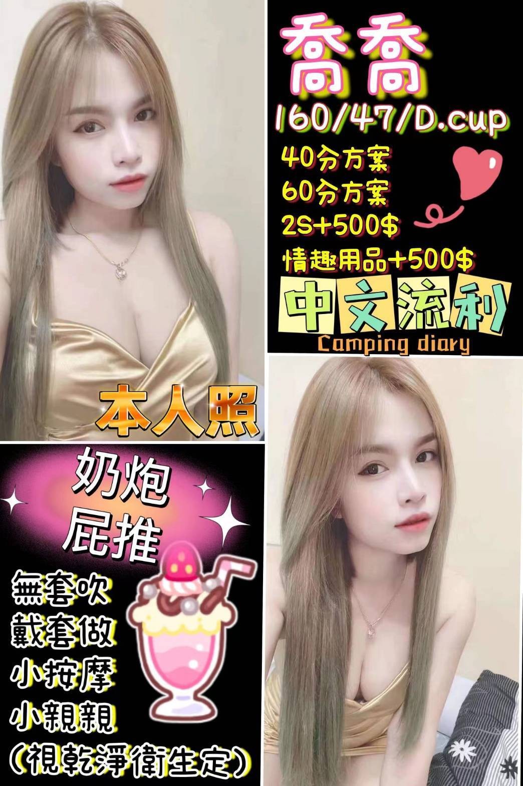 泰國花蓮喬喬定點圖片