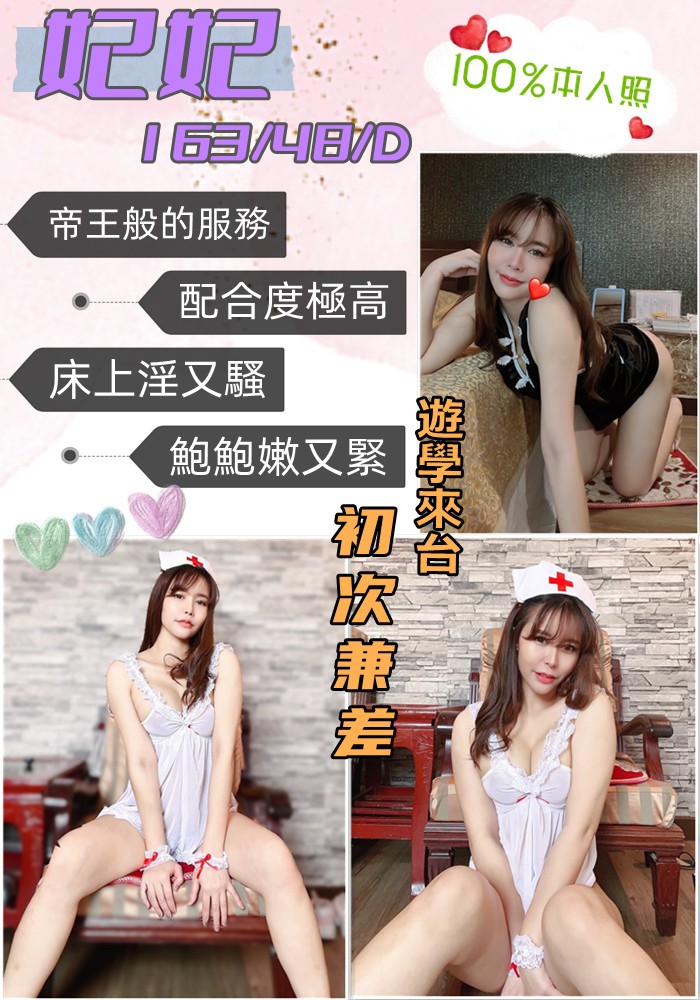 泰國花蓮妃妃定點圖片
