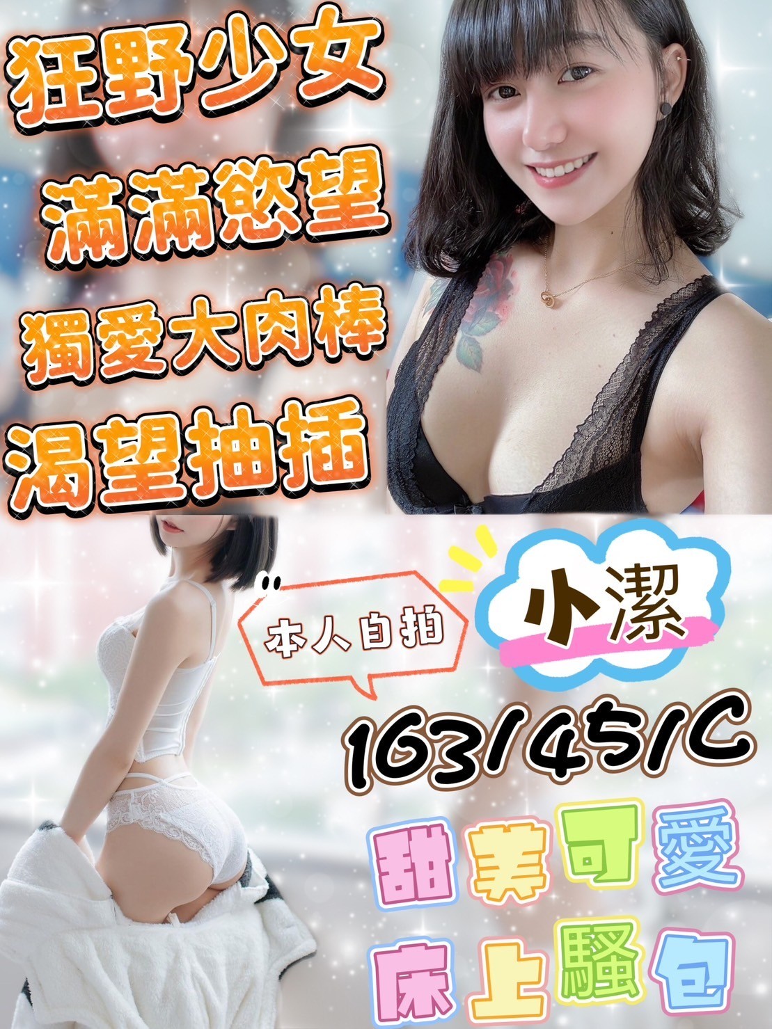 泰國花蓮小潔定點圖片