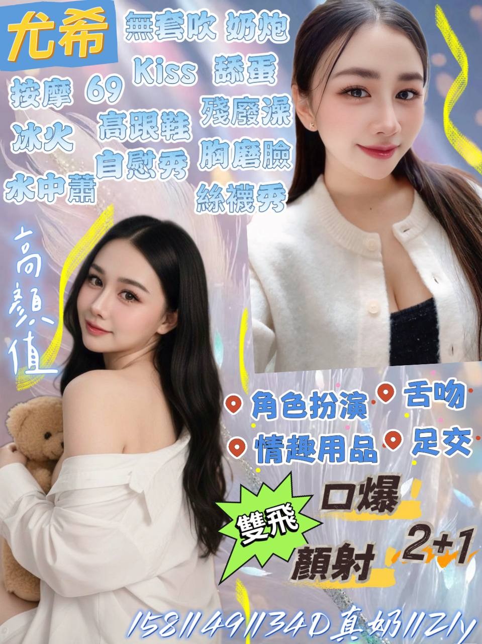 泰國花蓮尤希定點圖片