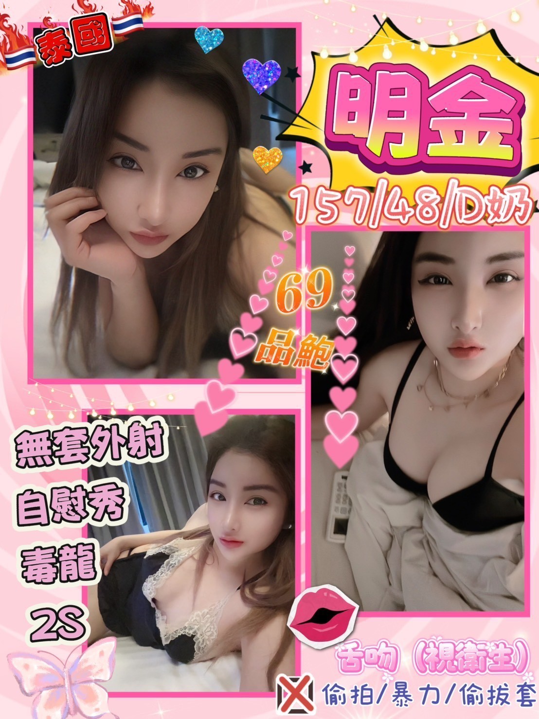 泰國花蓮明金定點圖片