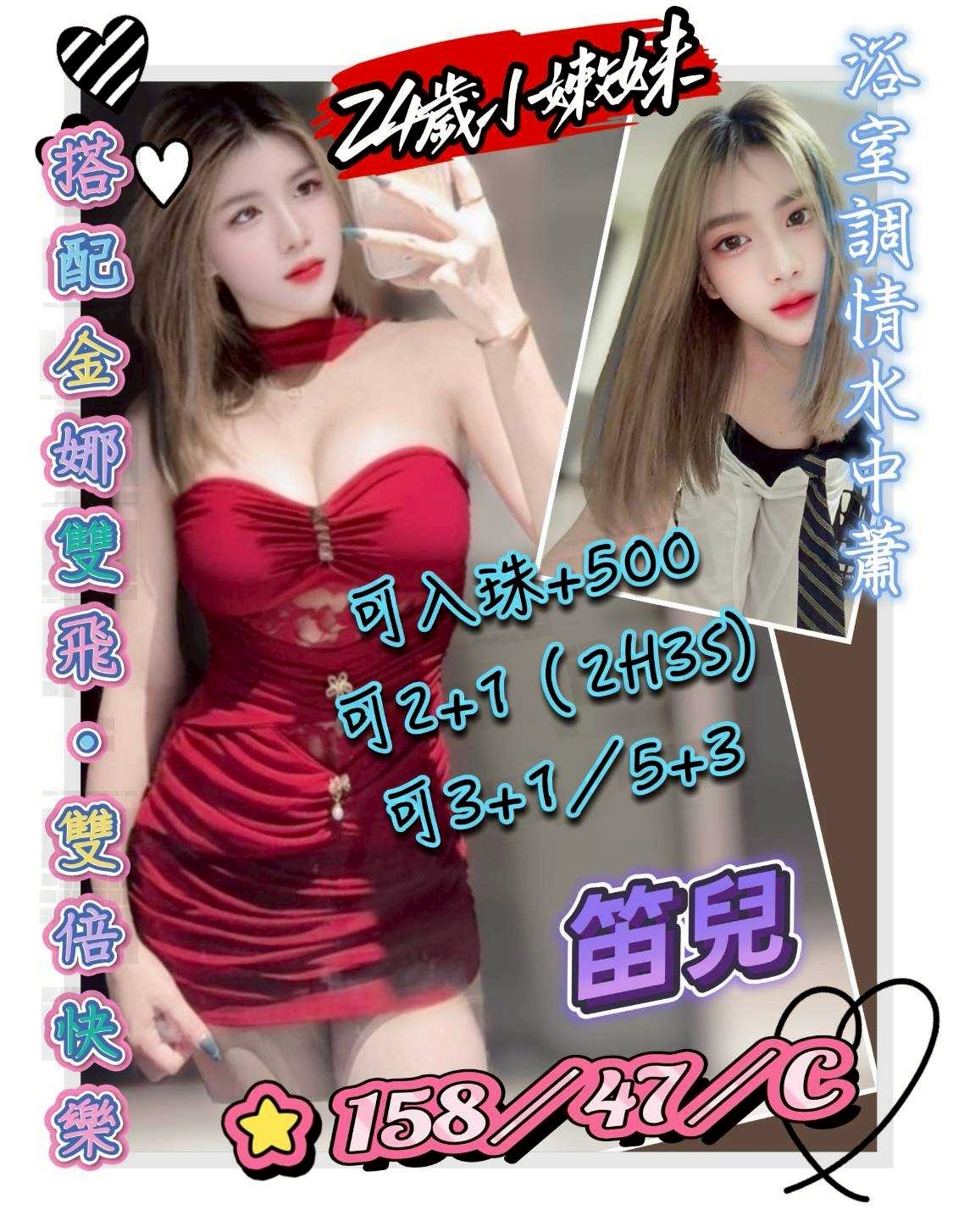 泰國花蓮笛兒定點圖片