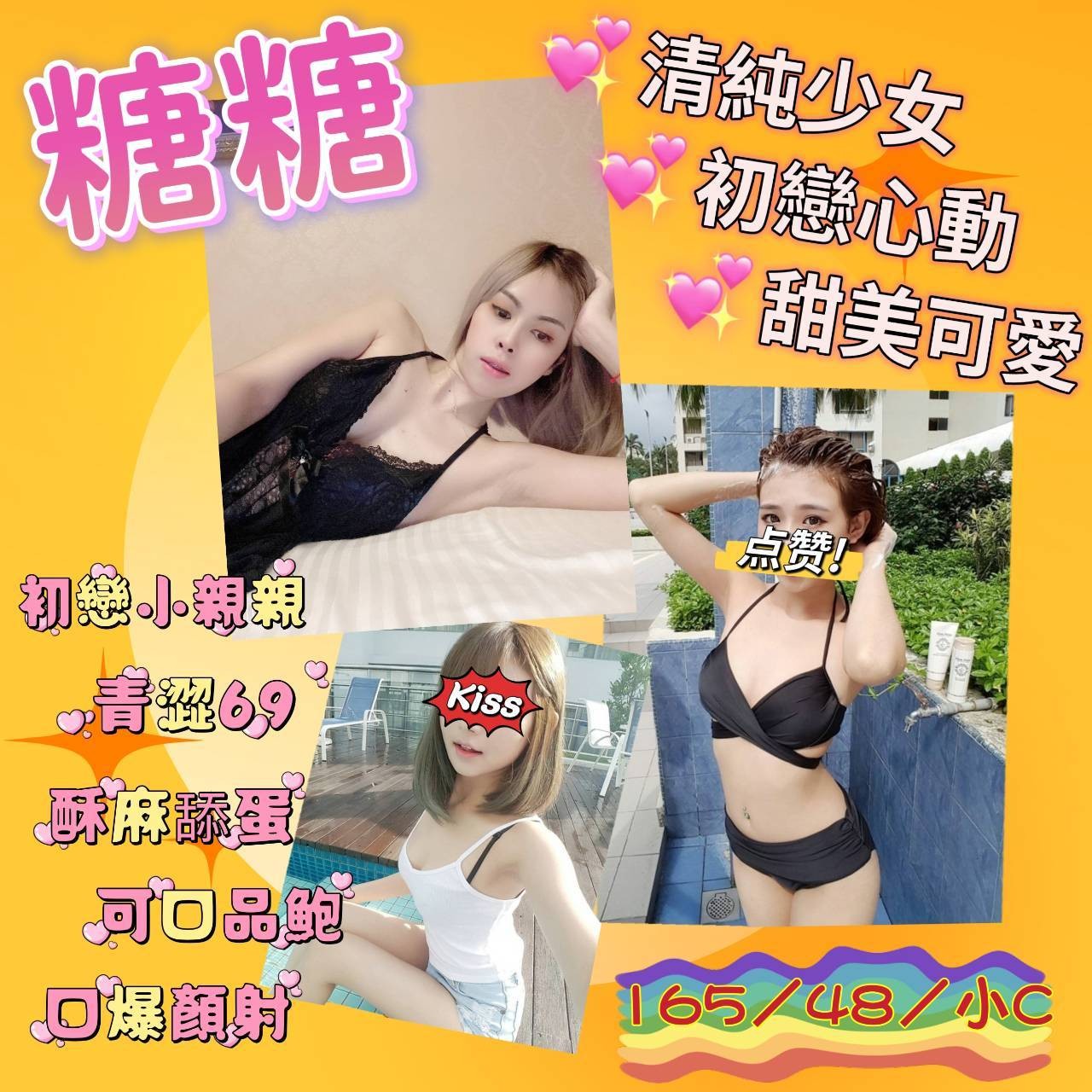 泰國花蓮糖糖定點圖片