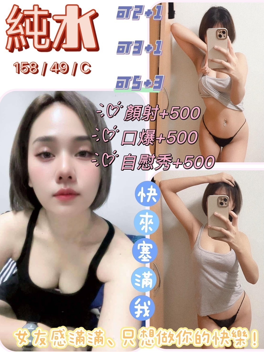 泰國花蓮純水定點圖片