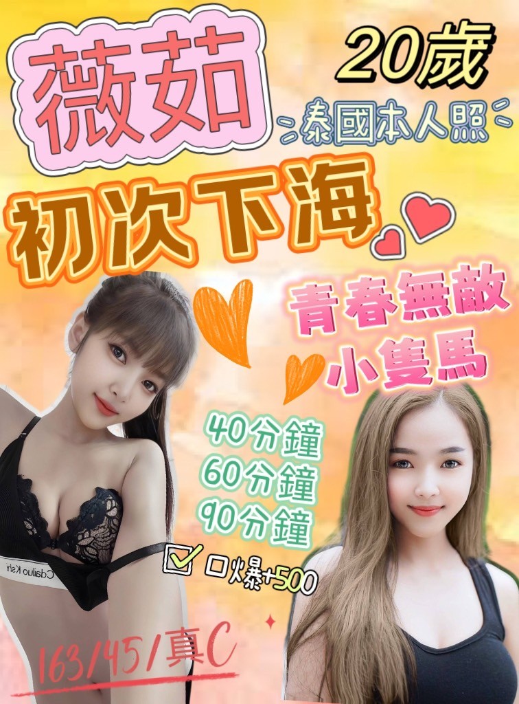 泰國花蓮薇茹定點圖片