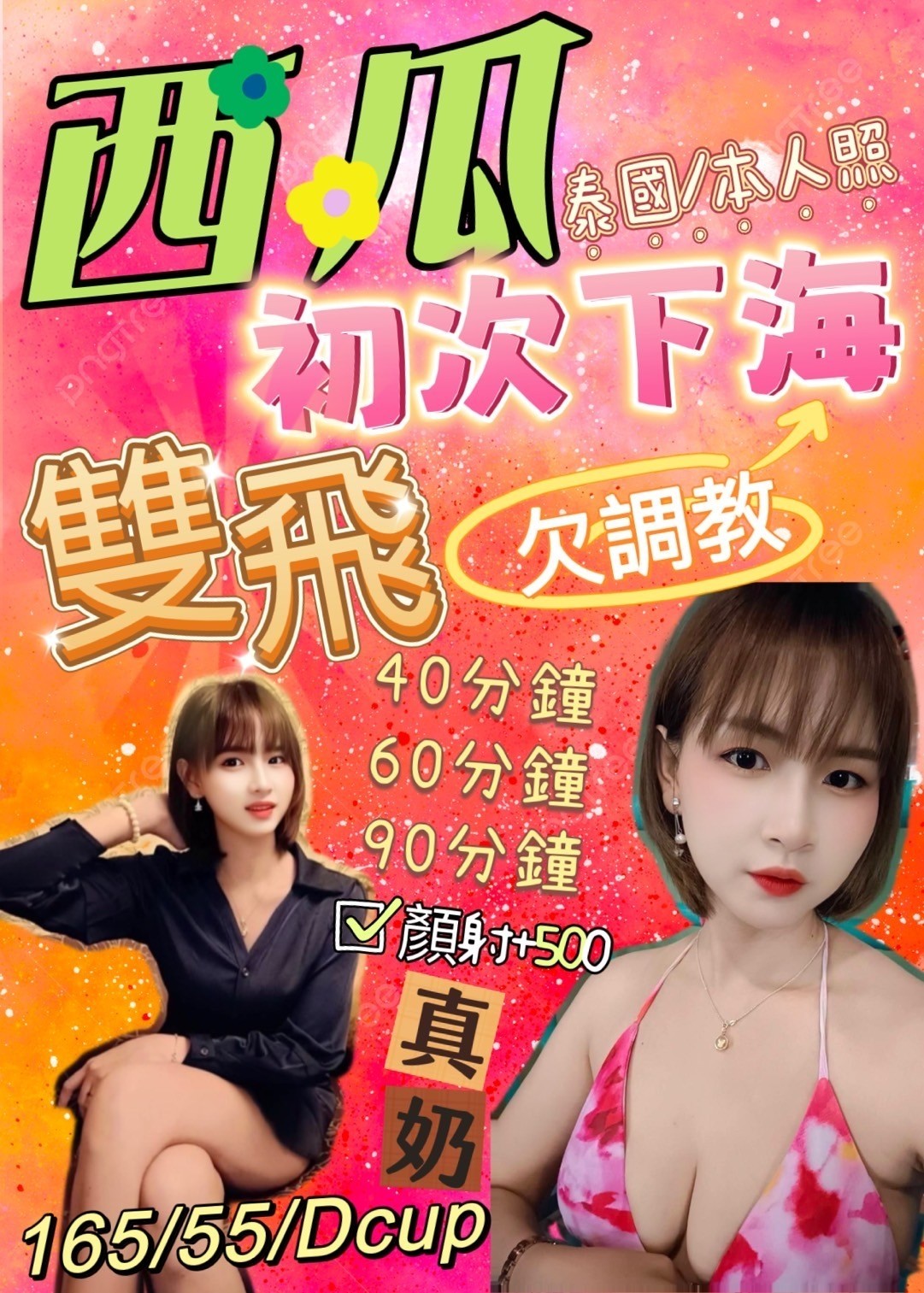 泰國花蓮西瓜定點圖片