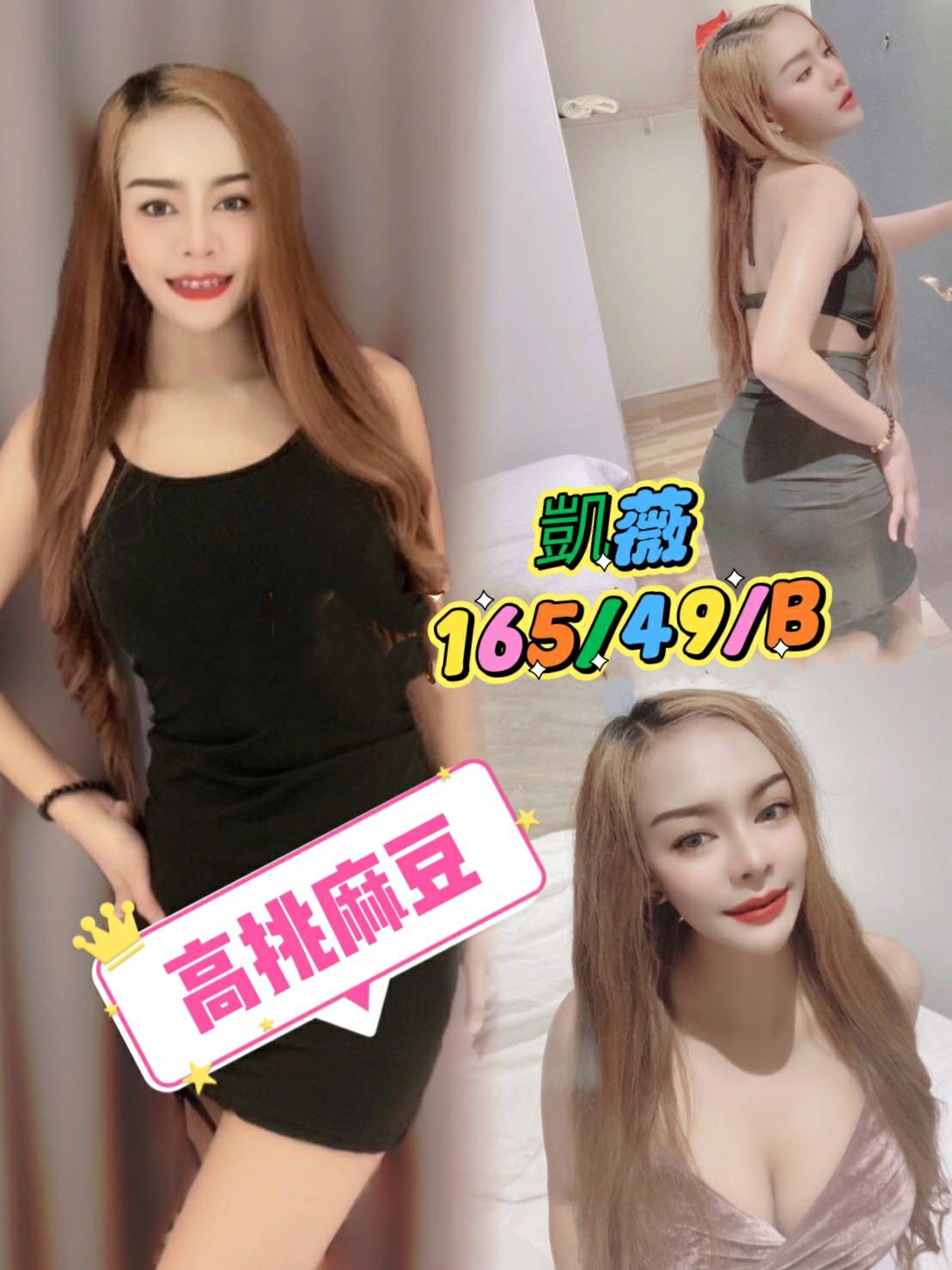 泰國苗栗凱薇定點圖片