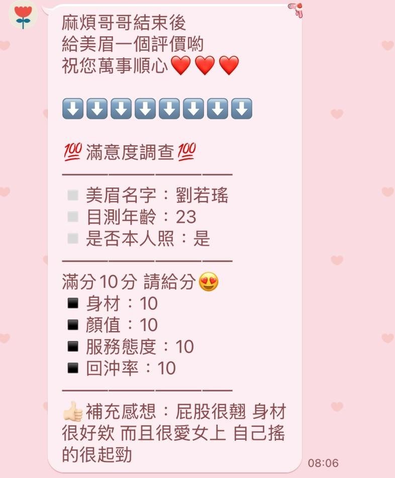 泰國苗栗劉若瑤定點圖片