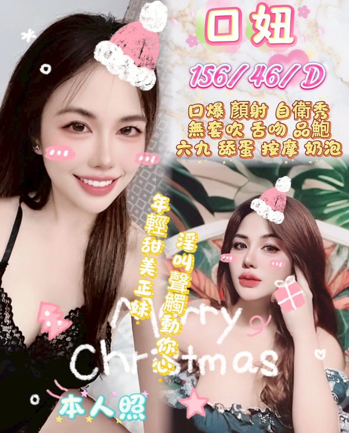 泰國苗栗口妞定點圖片
